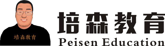 培森教育